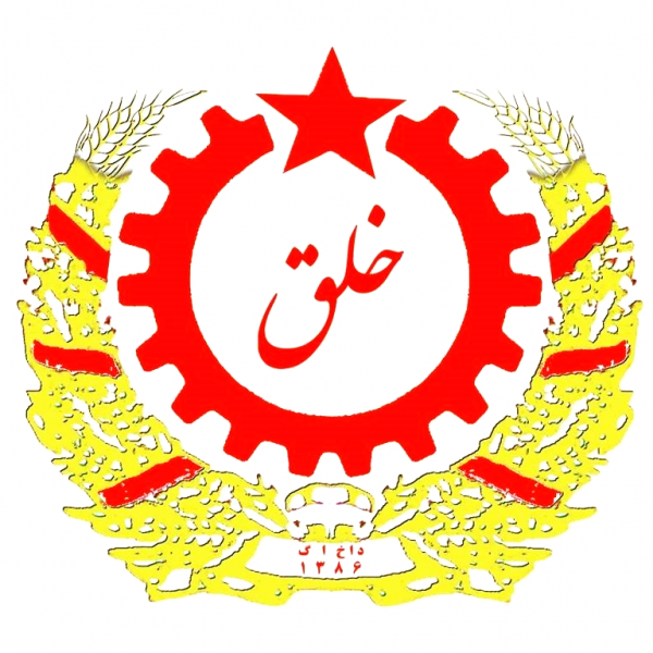 Datei:POL AF the-afghanistan-peoples-revolutionary-party-w1.png