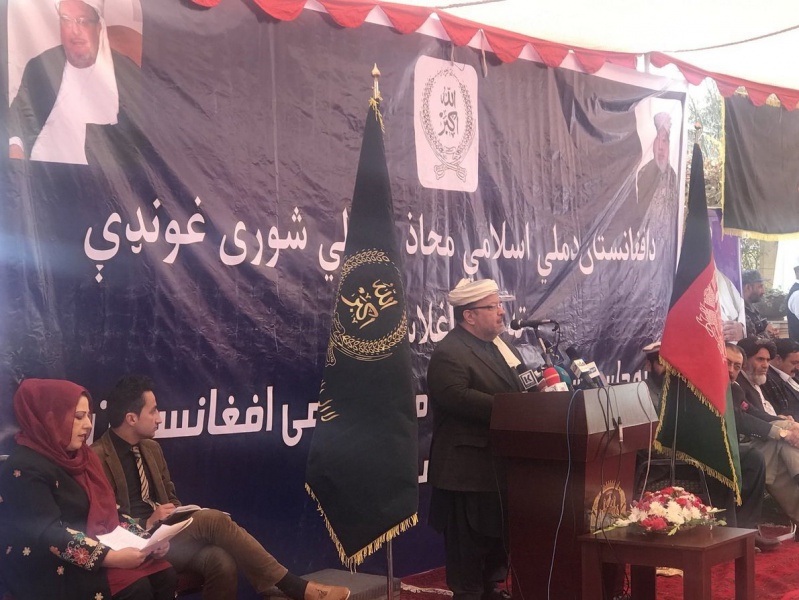 Datei:POL AF mahaz-e-melli-ye-eslami-ye1.jpg