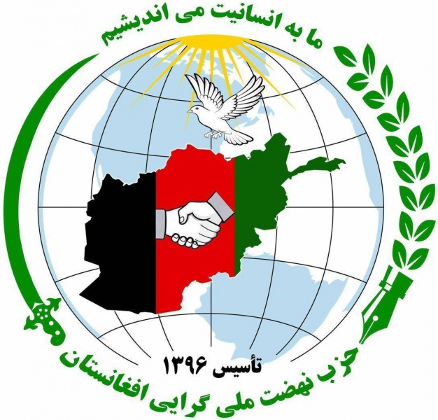 Datei:POL AF hezb-e-nohzat-e-melligerayi-ye-w1.jpg