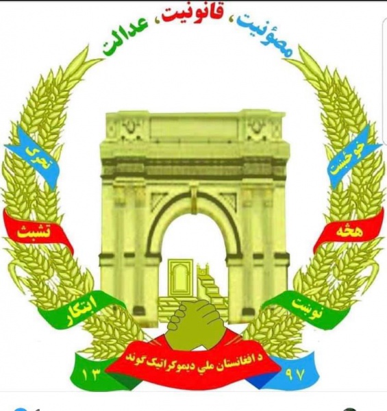 Datei:POL AF hezb-e-melli-ye-dimukratik-e-w1.jpg
