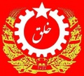 POL AF the-afghanistan-peoples-revolutionary-party-w1a.jpg