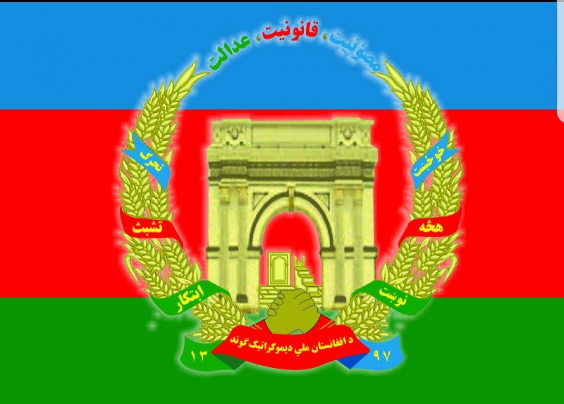 Datei:POL AF hezb-e-melli-ye-dimukratik-e-w1a.jpg